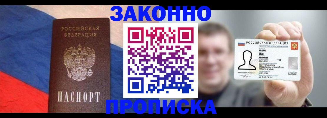 временная регистрация собственник в Сургуте