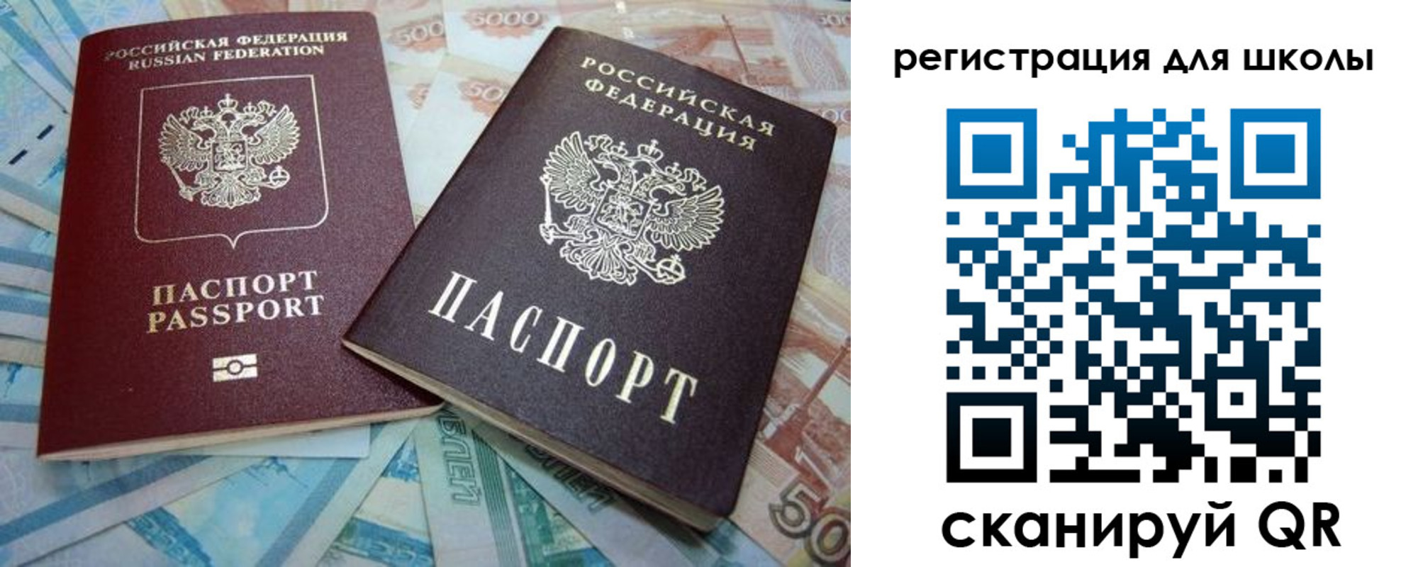 временная регистрация в квартире в Сургуте