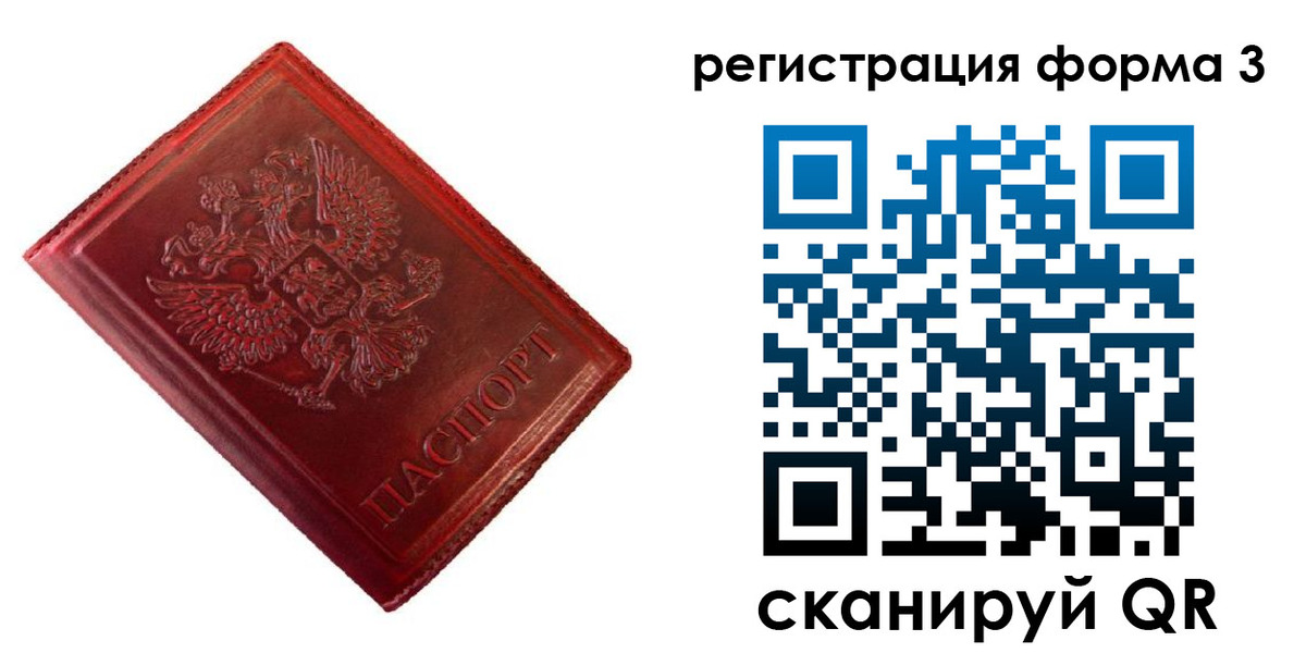 временная прописка в Сургуте