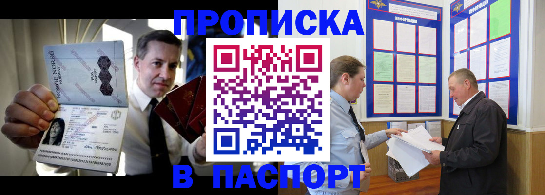 прописка поиск в Сургуте