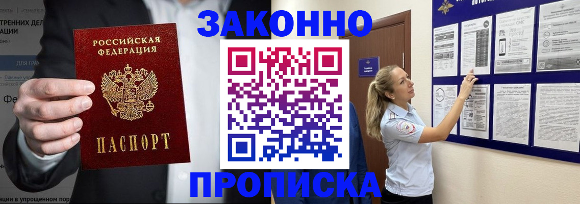 временная регистрация собственник в Сургуте
