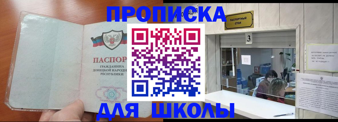 прописка ребенка в Сургуте