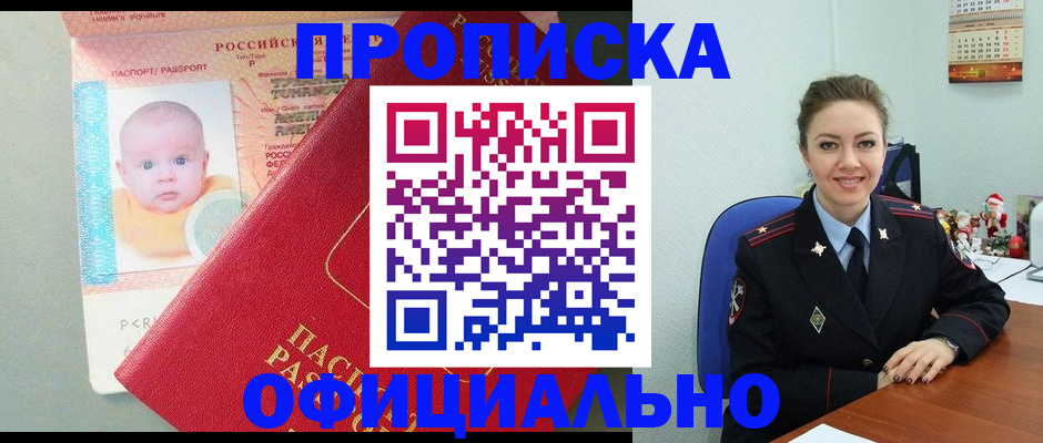 временная регистрация поиск в Сургуте